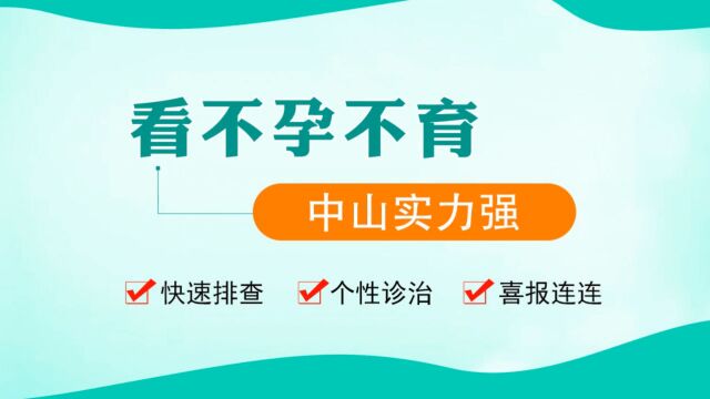 合肥中山不孕不育医院 针对治疗女性不孕男性不育