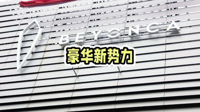 中国新势力汽车品牌BeyonCa与沙特合作,共创中东电动车未来