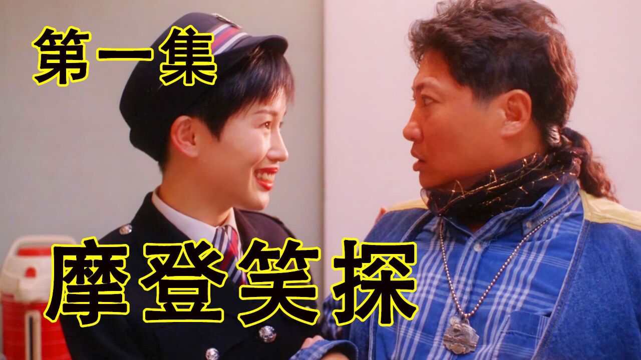 一部大佬云集的经典港片,看过的人几乎很少!