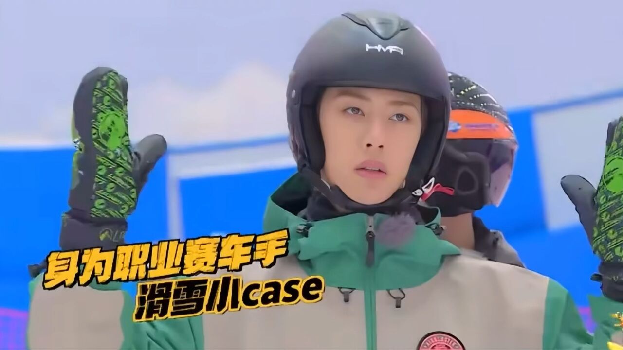 王一博滑雪高光时刻了