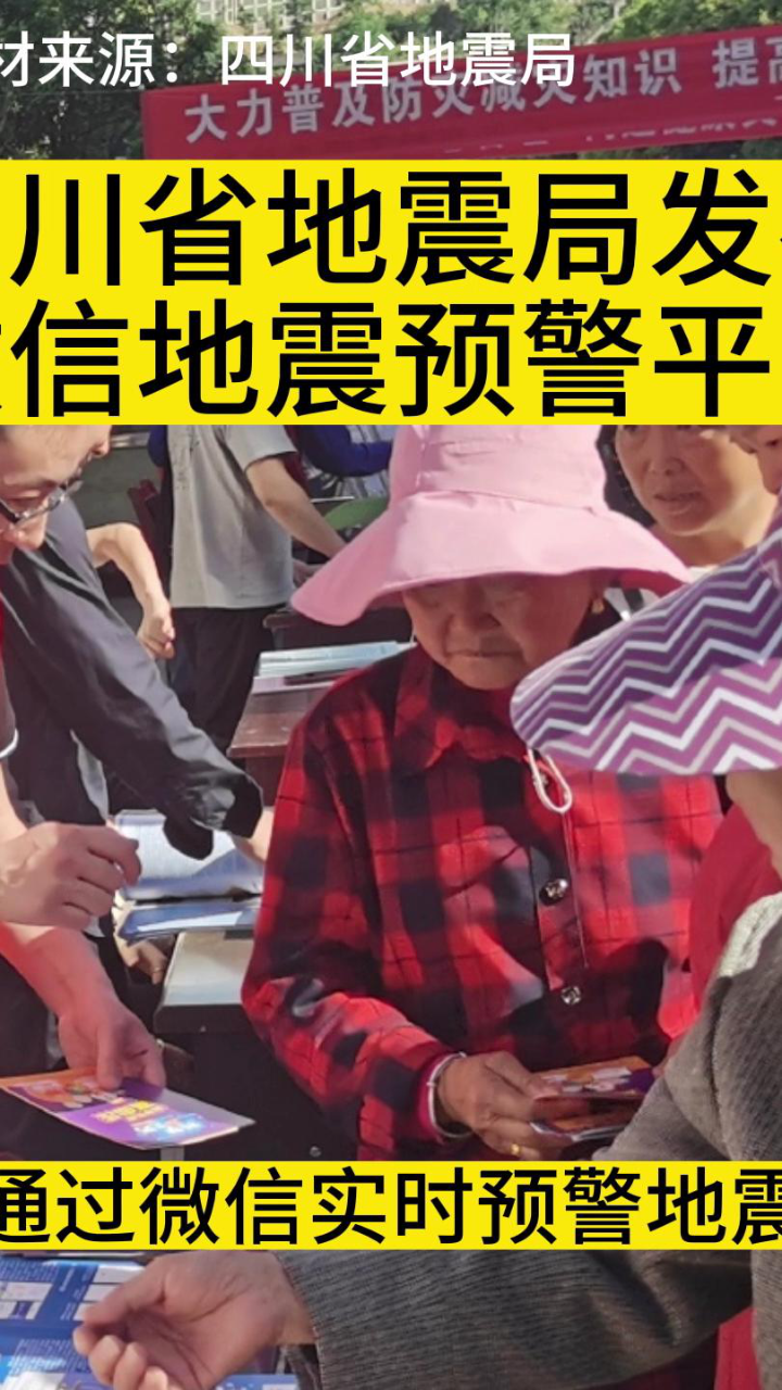 微信平台地震预警信息订阅流程_高清