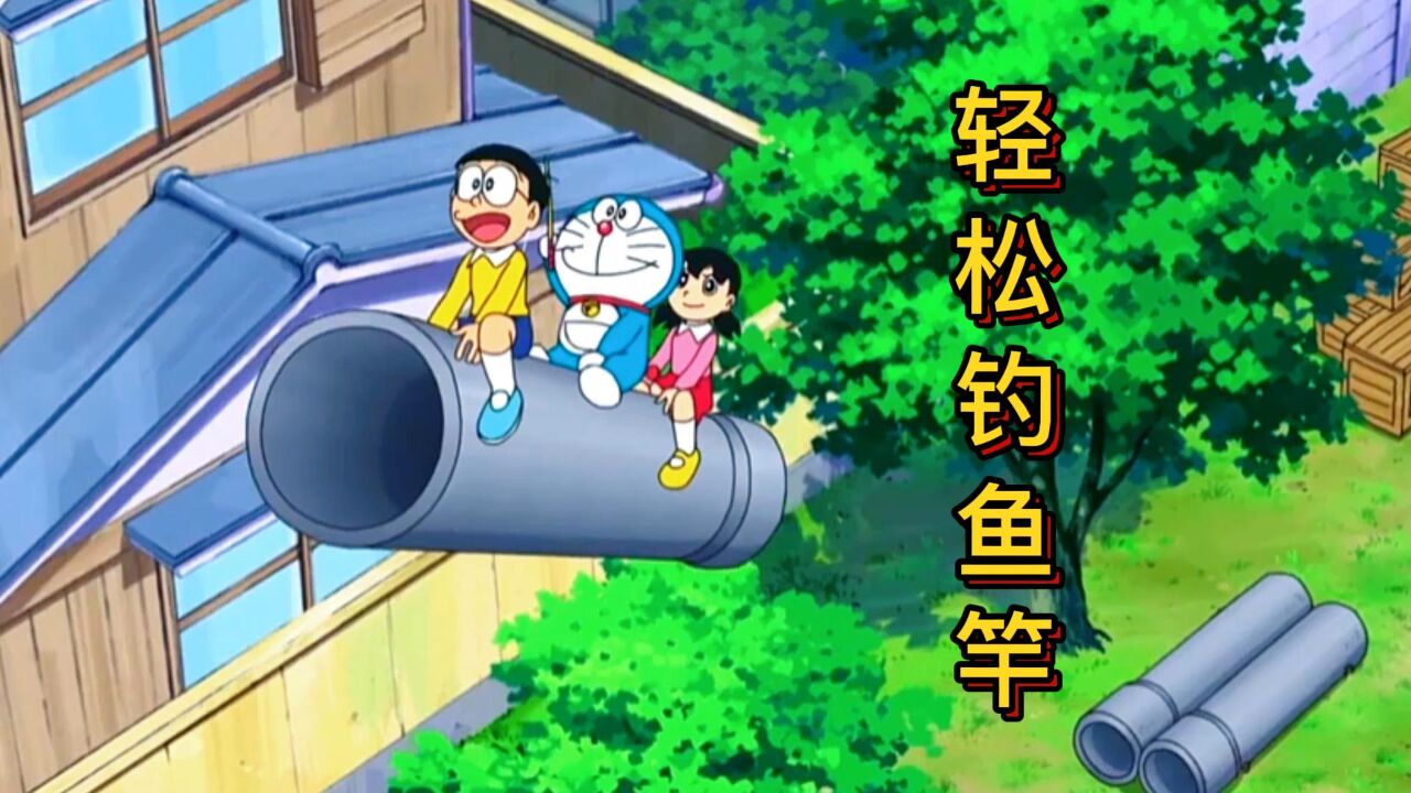 哆啦a梦:大雄用轻松钓鱼竿意外发明飞行,胖虎小夫抢走遭到报应