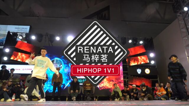 [ BATTLE GAME VOL.4]hiphop84(renata马梓茗)