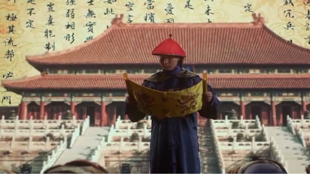 清光绪二十四年,光绪帝颁布《定国是诏》,立志改革流弊_高清1080P在线观看平台_腾讯视频