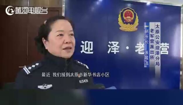 为了停车去套牌 小区业主报了警