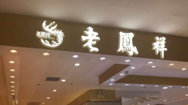 金价“狂飙”!多家店黄金饰品每克直逼600元,消费者依旧买买买