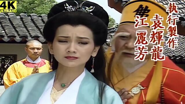 高清修复92版新白娘子传奇主题曲——千年等一回