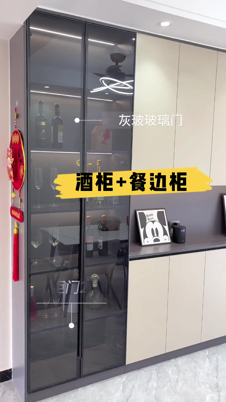 酒柜+餐边柜一体设计,轻松打造高颜值餐厅。_腾讯视频