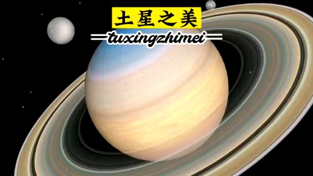 土星又家族添新成员,土星成卫星之王