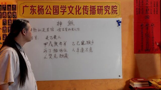 国学文化一天乙贵人