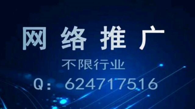 百度外推排名推广代做是什么?