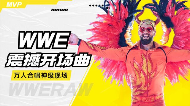 万人合唱神级现场,WWE出场音乐TOP5震撼推荐!