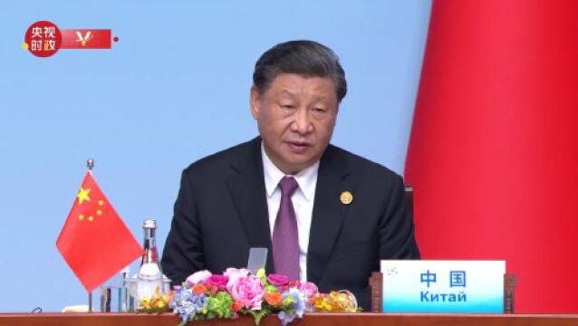 独家视频丨习近平:中国同中亚国家关系的航船一定能乘风破浪 勇毅前行