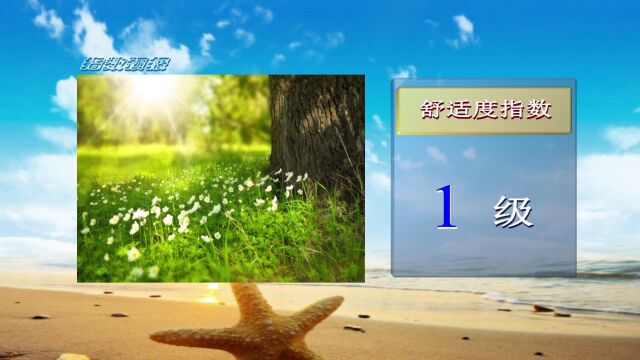 福鼎天气预报2023.05.17VA0