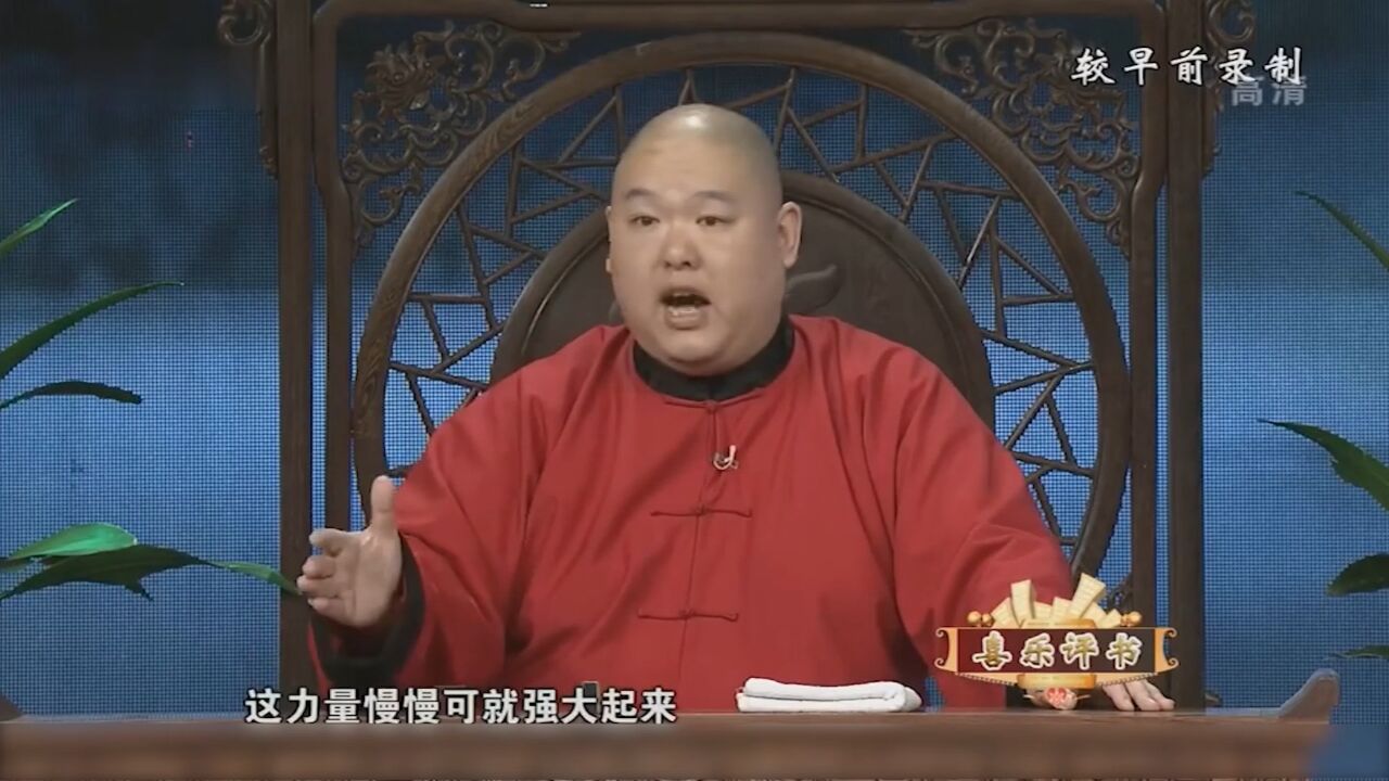 评书《趁火打劫》:王玥波模仿西子捧心,观众笑得肚子痛