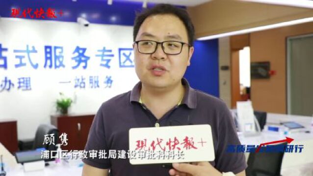 南京首创的“拿地即开工”改革,成为全省工程建设领域改革品牌