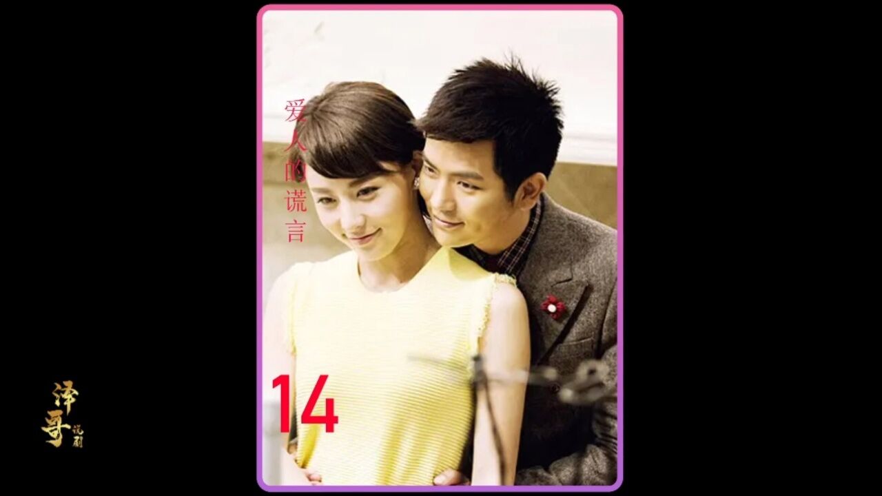 却在二十年后同一个公司同一天报到#爱人的谎言#贾青#张晓龙#邱胜翊