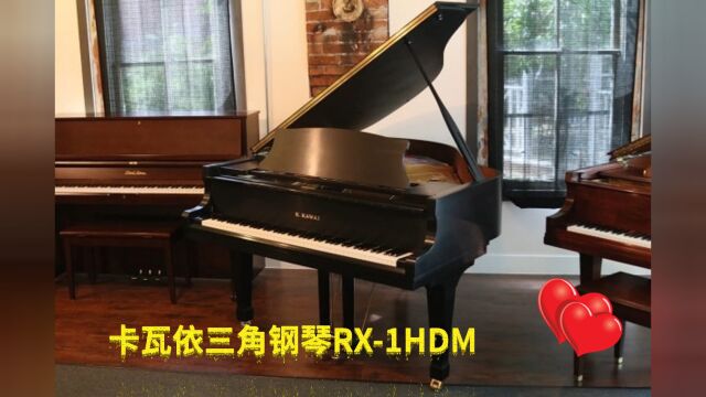 KAWAI卡瓦依准新三角钢琴RX1H