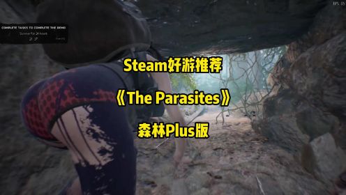 《The parasites》：一款能爆衣的末日生存游戏