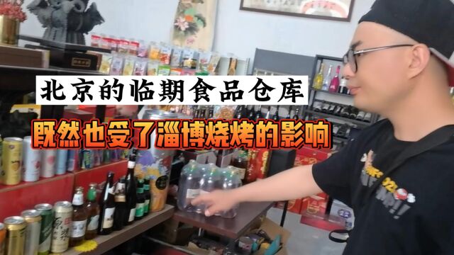 啤酒饮料的热销季到来正期折扣的饮料货源哪里找?实拍北京折扣食品批发仓库,上千种产品酒水饮料竟然占到70%左右,国产+进口酒水饮料应有尽有!