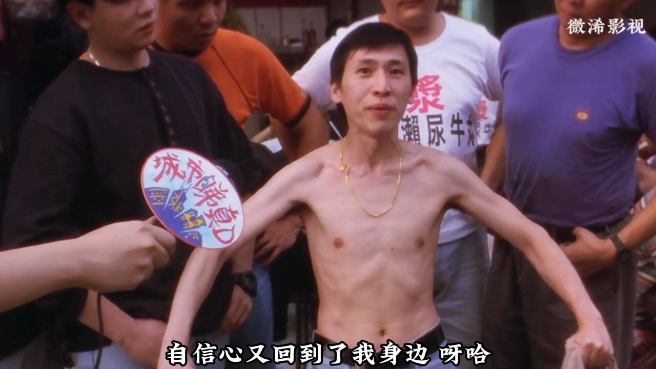 食神第六集"哎,小兄弟你为什么喜欢吃撒尿牛丸"