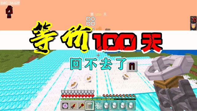 等价100天105:穿越到未来,再也回不去了,以后天天打120级僵尸