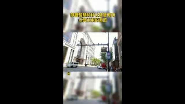 部署智慧灯杆让智慧照明点亮未来的道路