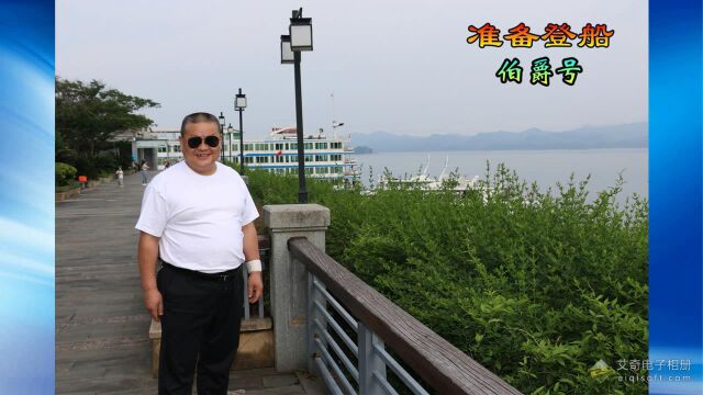 千岛湖之旅(2023.05)