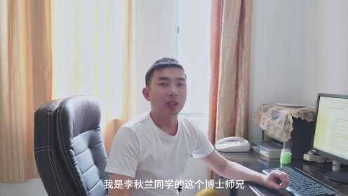 5月26日师兄杨德智对李秋兰的评价视频