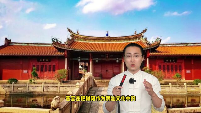 潮汕文化众望所归,揭阳正是潮汕文化之魂