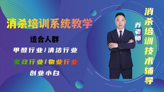 消杀培训干货分享消杀培训内容指导会员单位千年古寺白蚁预防四害消杀四害消杀防治创业项目 四害消杀培训消杀公司消条加盟创业知识小本创业技术培训消...