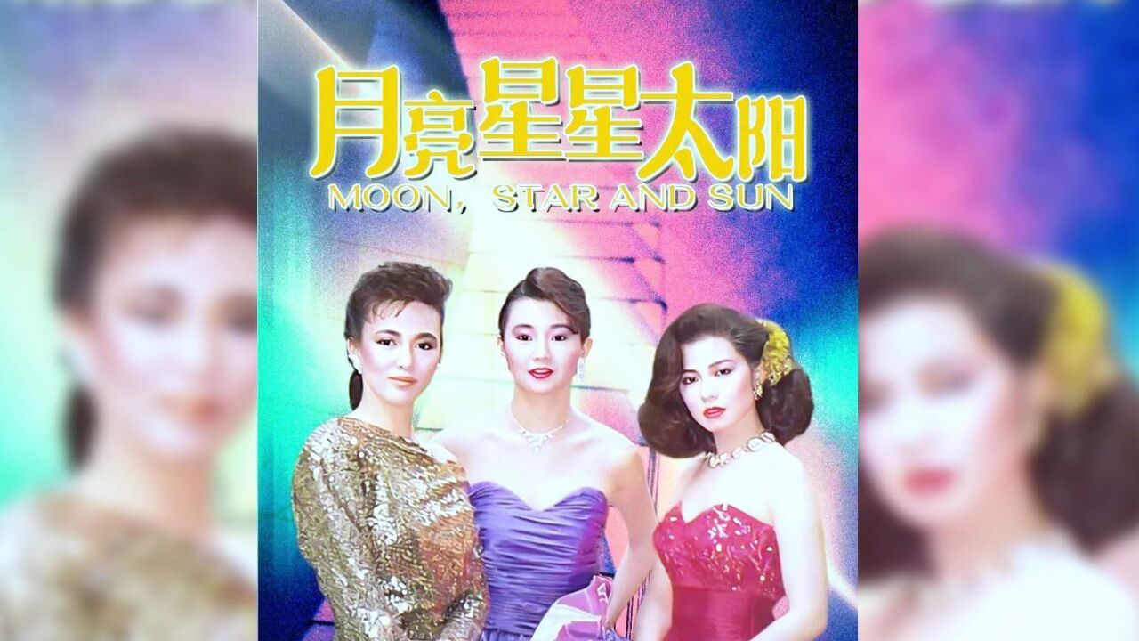 可到头来伤的最重#我的观影报告 #影视解说热门 #月亮星星太阳