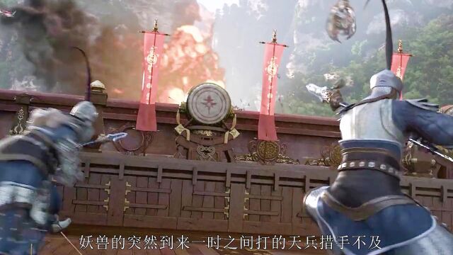 斗战神第一集,东方神话巅峰之作,联合阿凡达团队耗资上亿精心打造.