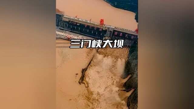 耗子40亿修建的三门峡大坝,是福还是祸?陕西人为什么要炸了它?#科普#三门峡大坝#黄河治理