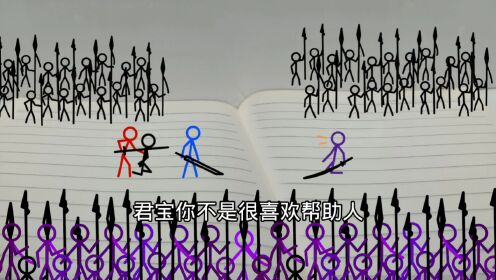 纸上动画,无敌张三丰,武侠情怀_高清1080P在线观看平台_腾讯视频