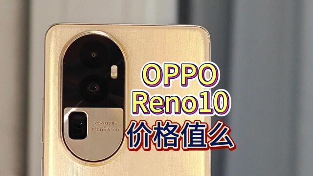 OPPOReno10新机发布,三种版本,四种配色