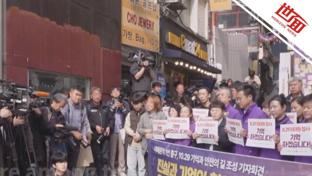 韩国梨泰院踩踏事故近一周年 民间团体在事发地举行纪念标志揭幕仪式