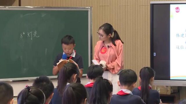 灯光公开课优质课新课标部编版小学语文六上