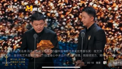 居文沛获中囯电影华表奖最佳音乐