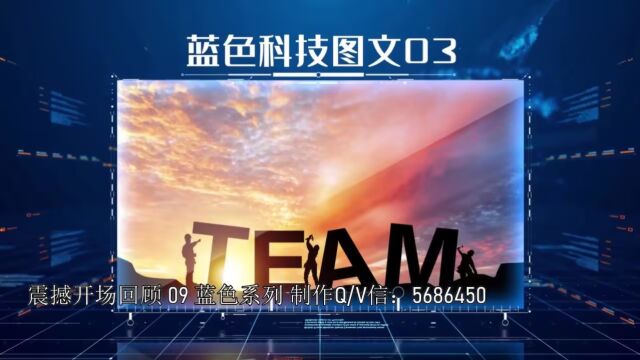 2024年会开场视频震撼开场回顾