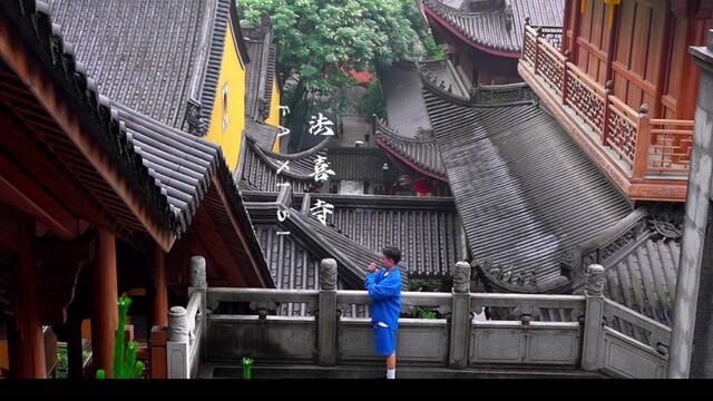 你听,这钟声能抵离愁,也能抚平太多褶皱#法喜寺 #寺庙祈福