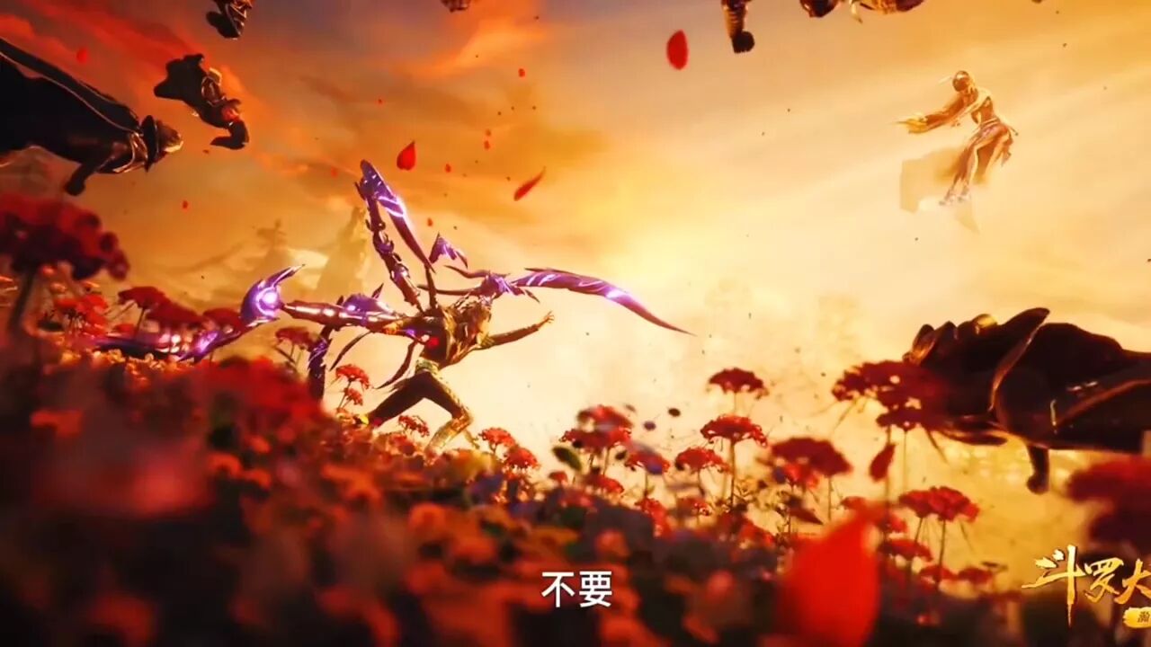 唐三为小舞奉献生命,小舞为唐三献祭生命灵魂_腾讯视频