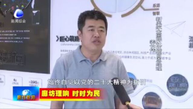 廊坊新闻直通车丨我市重点项目加快建设 积蓄发展动能;廊坊临空经济区临空大道引线工程竣工通车......