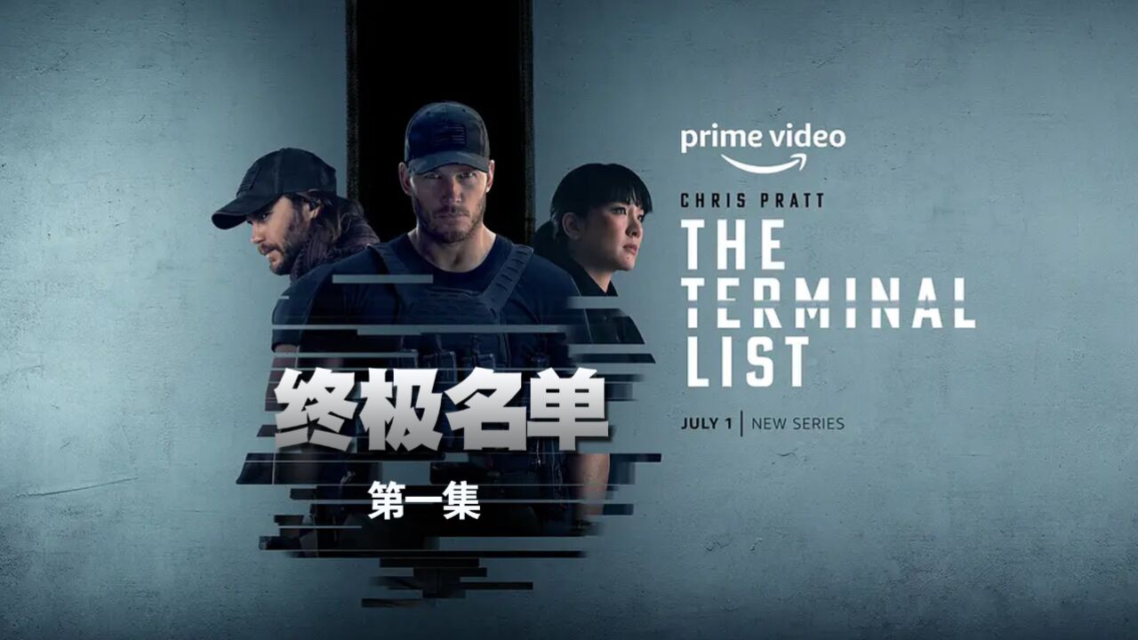 豆瓣8.3高分军事动作美剧全程高燃看特种兵硬核复仇#豆瓣高分美剧#美剧#美剧推荐_高清1080P在线观看平台_腾讯视频