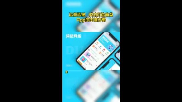 运营透视:成功打造盲盒App的关键步骤