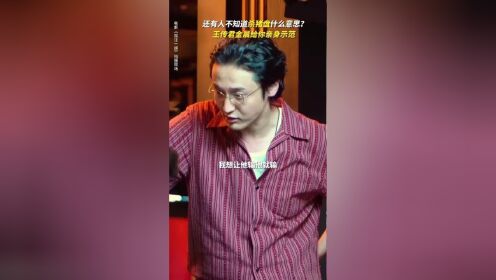 孤注一掷王传君演的诈骗头子有多可怕__高清完整版视频在线观看_腾讯视频