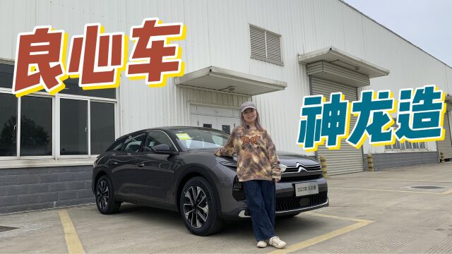 探访凡尔赛C5 X 2023款唯一生产基地 ——神龙公司成都工厂