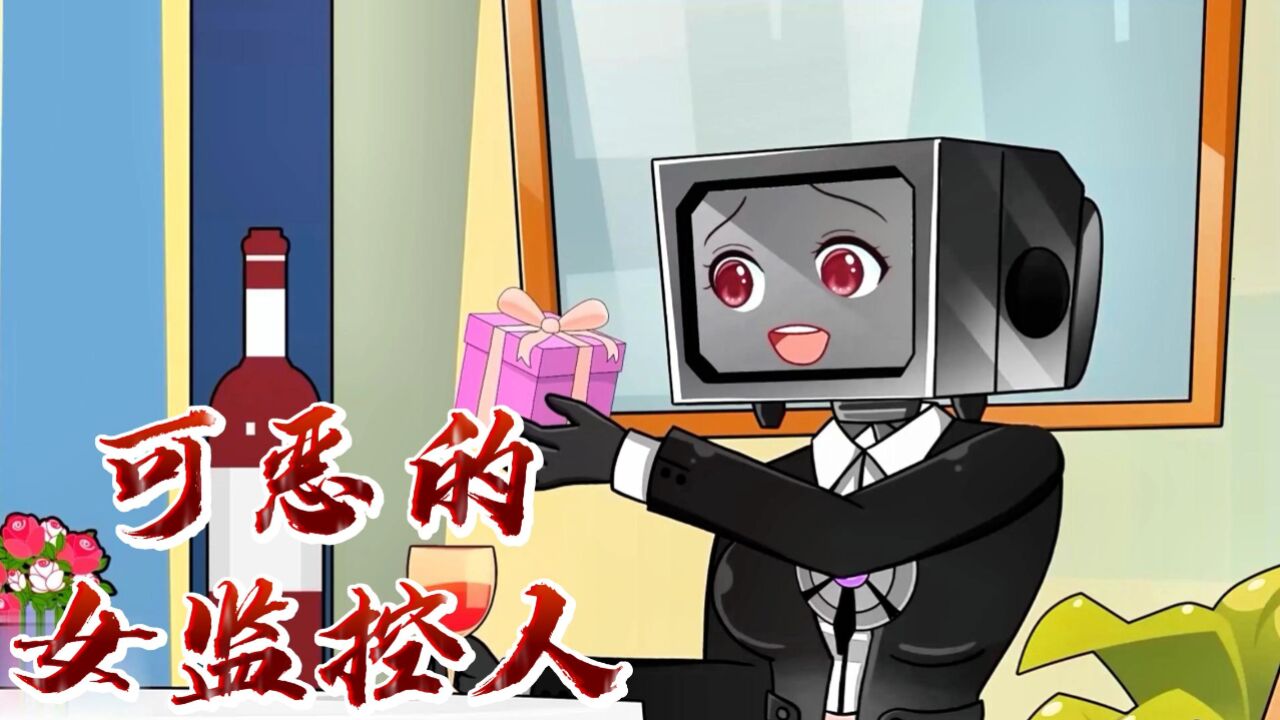 监控人让马桶人对电视人挑拨离间 真是可恶#马桶人 #监控人 #游戏解说