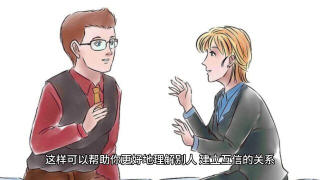 心理学:与人交际,如何学会“两只耳朵一张嘴”的法则?