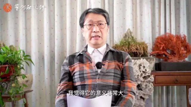 中国文联副主席陈振濂教授为首届自治区中小学书记(校长)“蒲公英计划”书法公益培训班开班典视频讲话